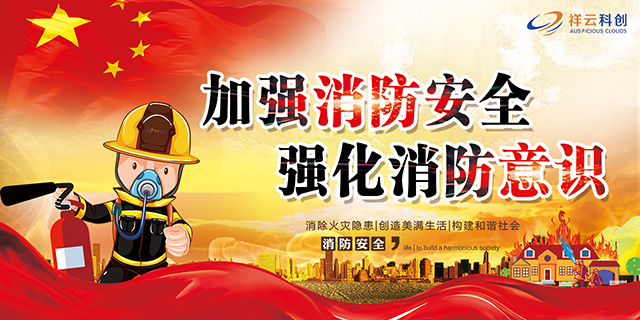 祥雲科創消防培訓及應急演練活動圖1