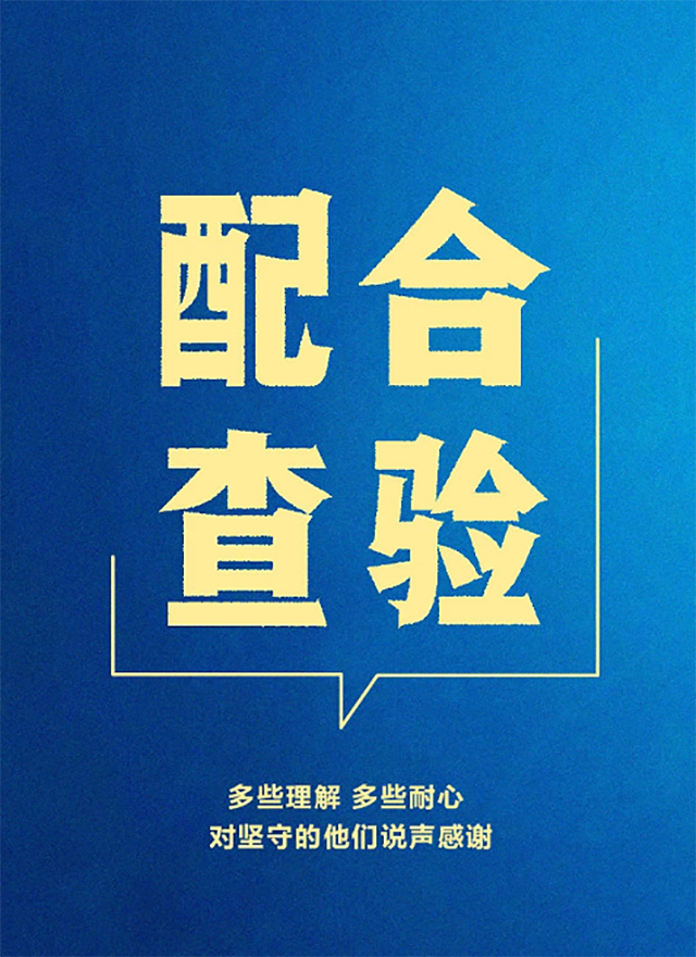 祥雲科創疫情防控倡議圖6