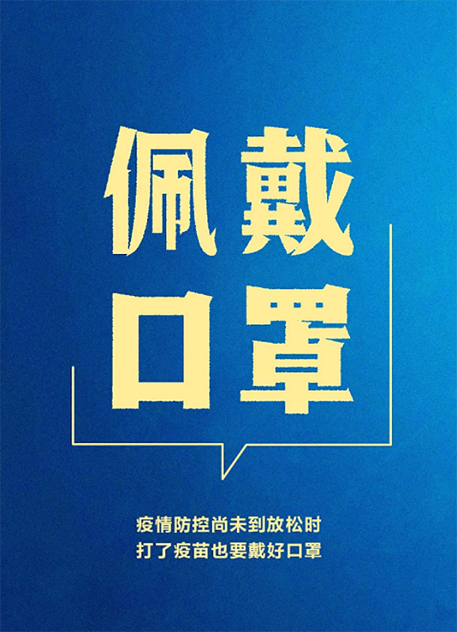 祥雲科創疫情防控倡議圖2