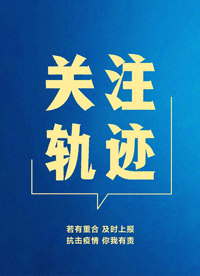 祥雲科創疫情防控倡議圖5