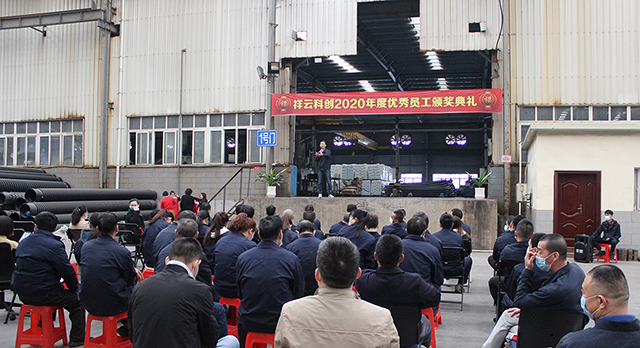 祥雲科創2020榮譽頒獎典禮圖1