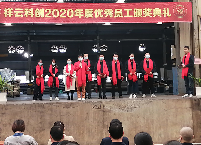 祥雲科創2020榮譽頒獎典禮圖10