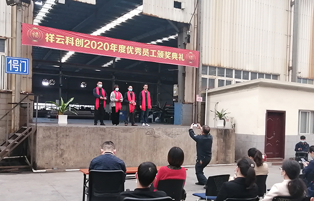 祥雲科創2020榮譽頒獎典禮圖4