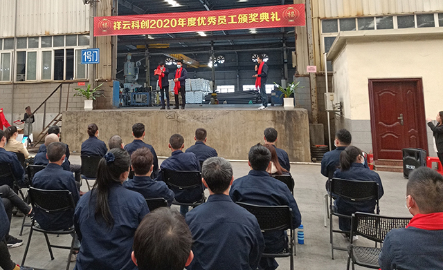 祥雲科創2020榮譽頒獎典禮圖6