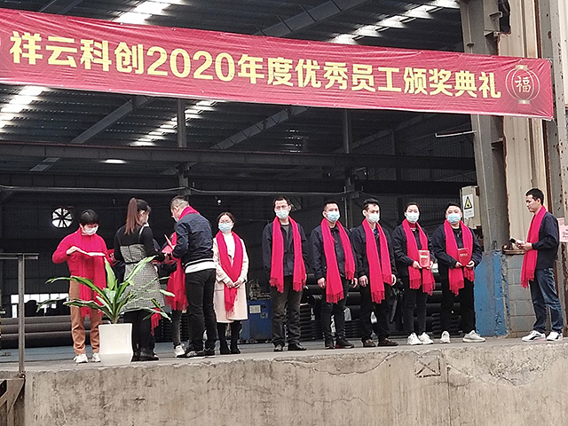 祥雲科創2020榮譽頒獎典禮圖9