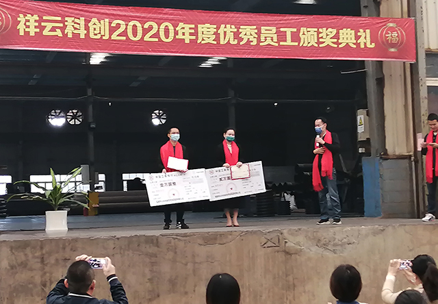祥雲科創2020榮譽頒獎典禮圖5