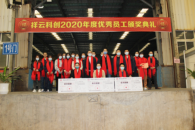 祥雲科創2020榮譽頒獎典禮圖11